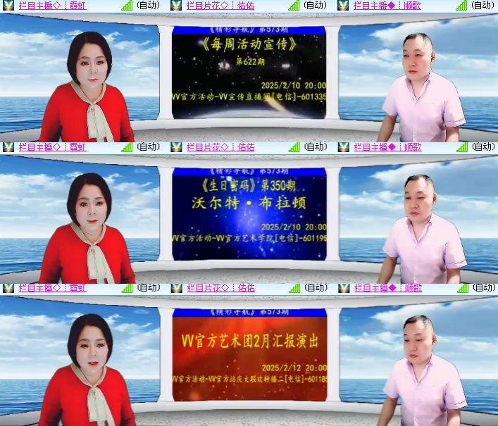 海燕🎤V娱热点