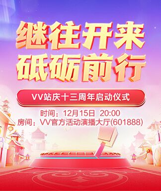 凡人🎤V娱热点