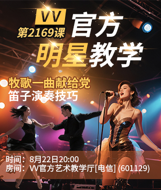 港湾🎤V娱热点