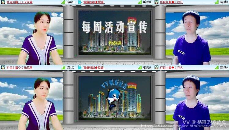 橘猫🎤V娱热点