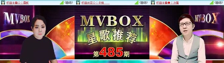 梅香🎤V娱热点