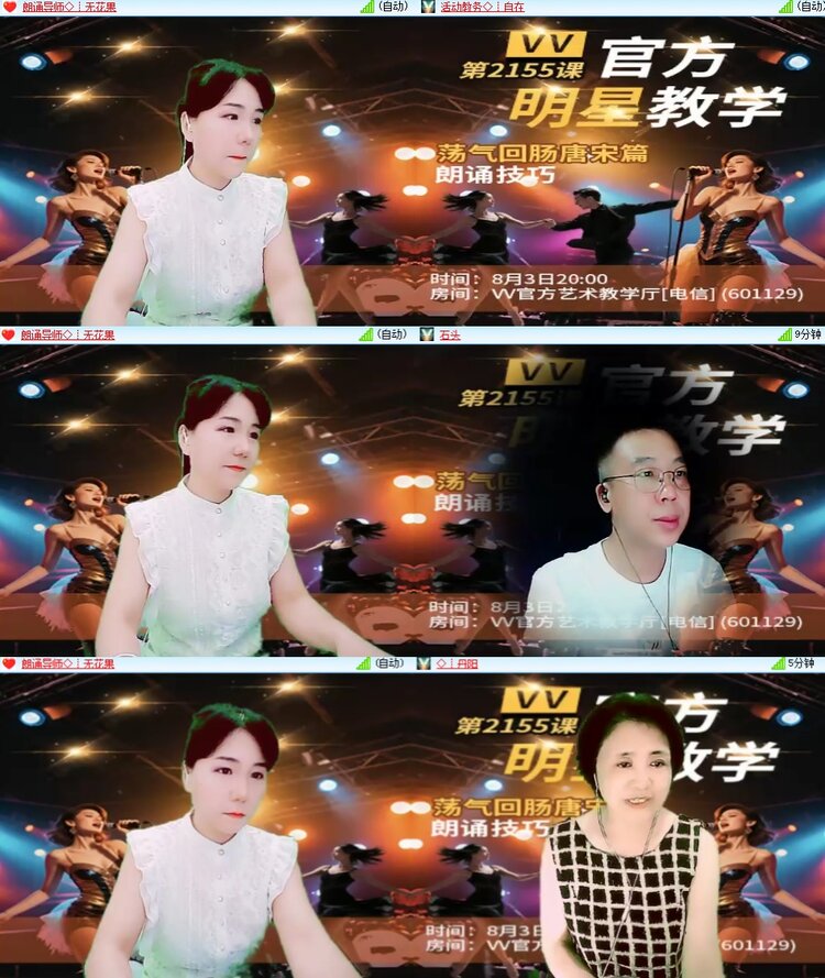 安然🎤V娱热点