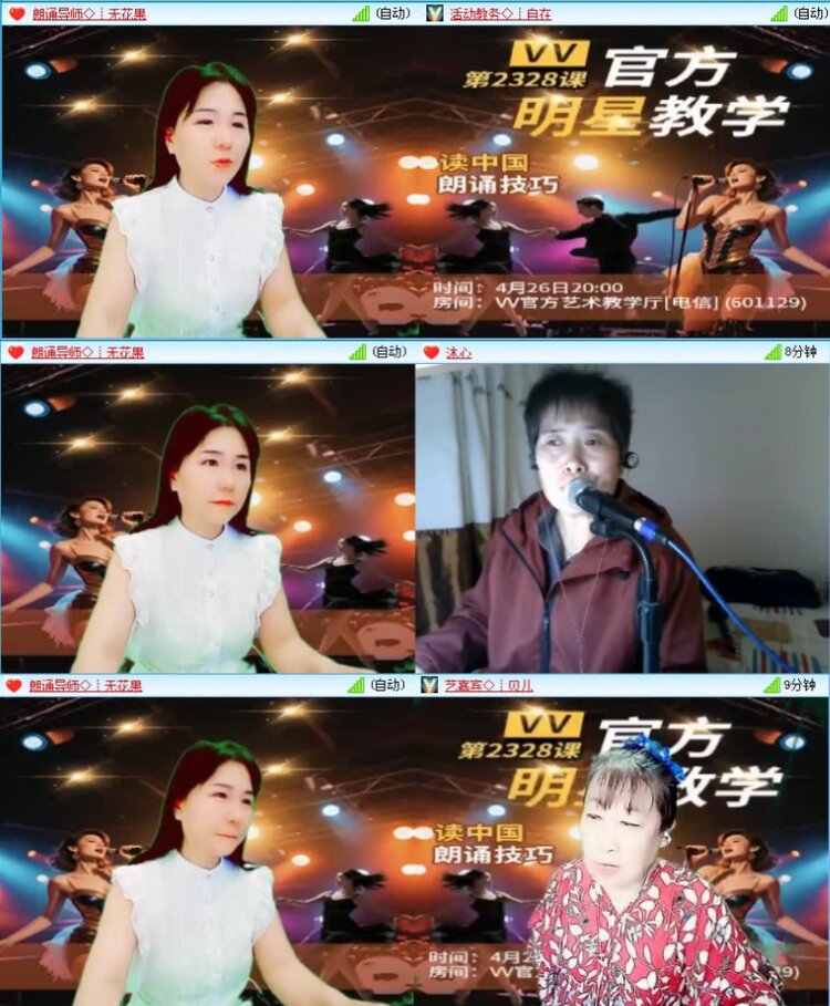 落雪🎤V娱热点