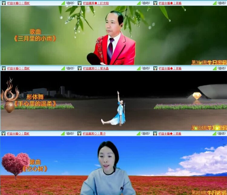 云中云🎤V娱热点