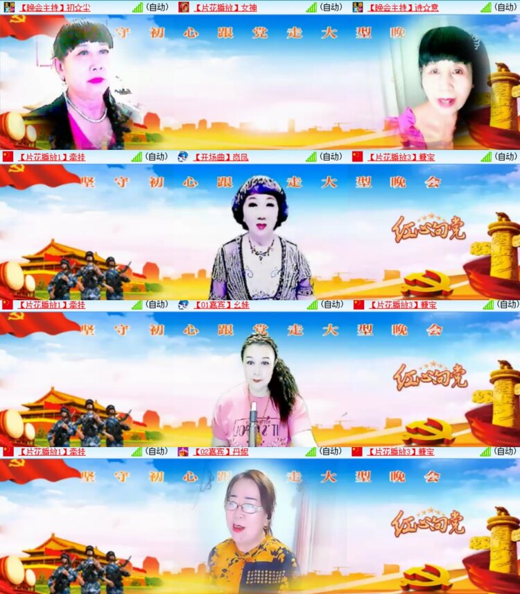 心玫🎤V娱热点