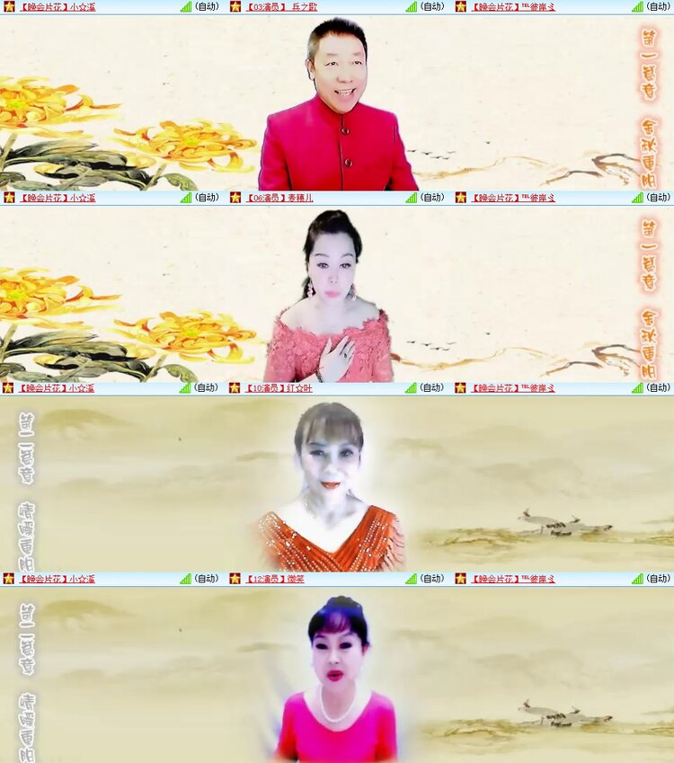 安然🎤V娱热点