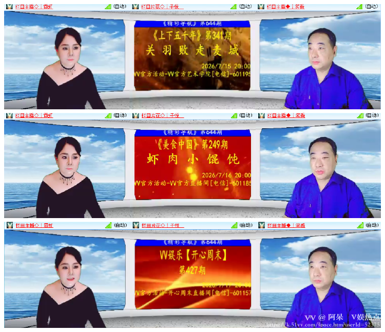 阿呆🎤V娱热点