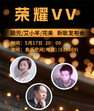 雁南飞🎤V娱热点‮‮🐦‭