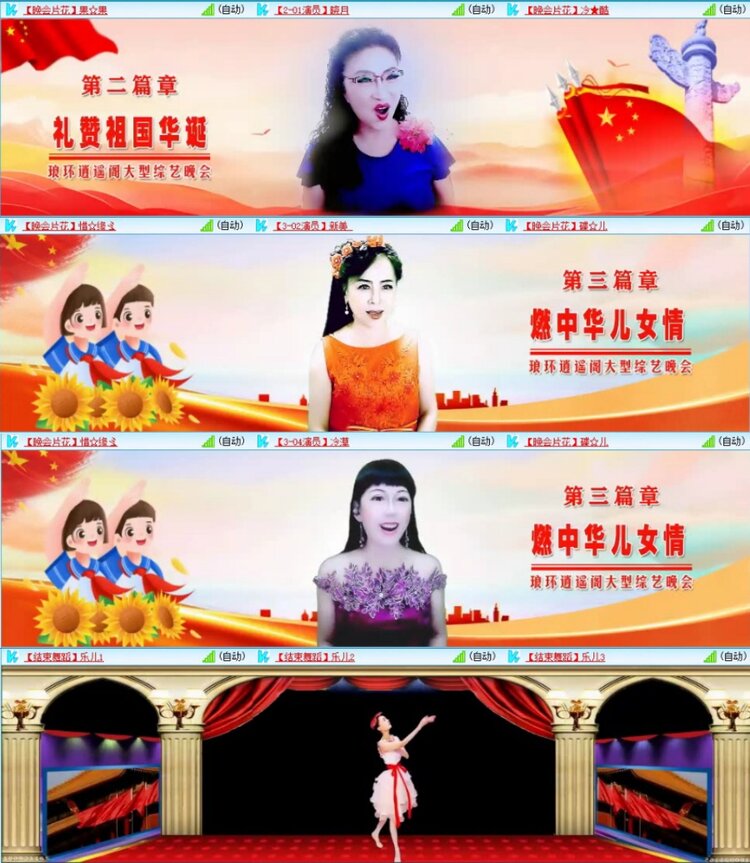 苏苏🎤V娱热点