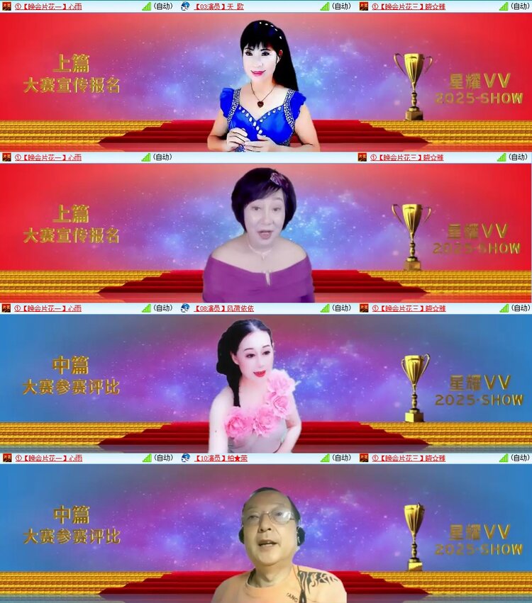 安然🎤V娱热点