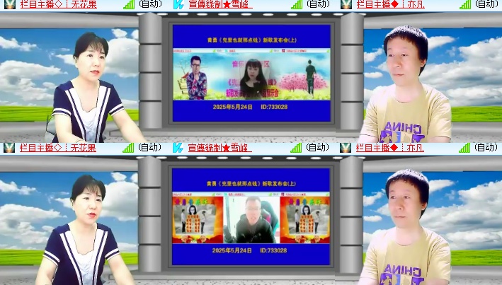 海燕🎤V娱热点