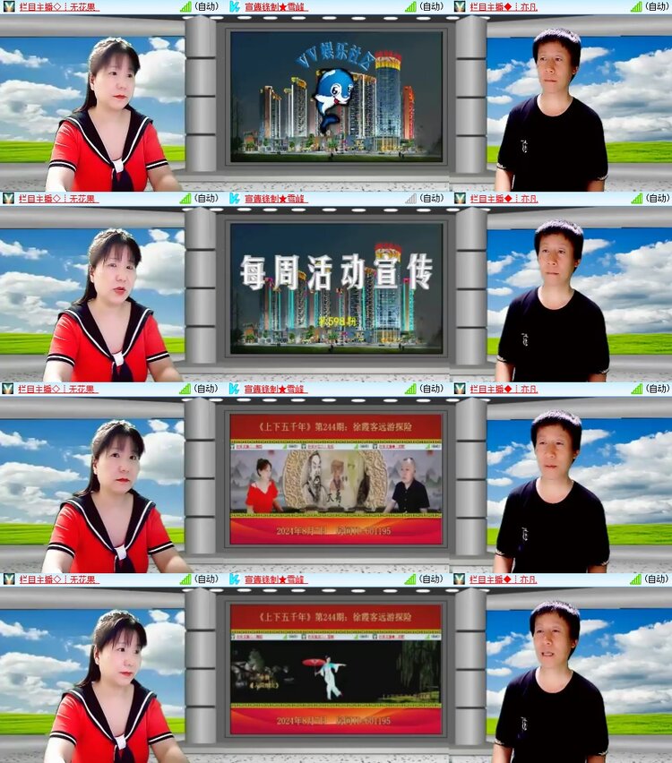 安然🎤V娱热点