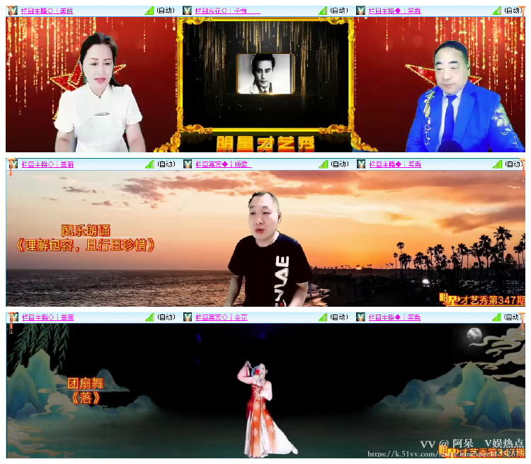 阿呆🎤V娱热点