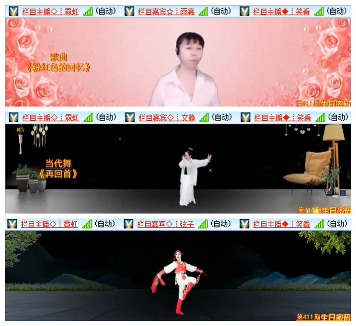 惜缘🎤V娱热点