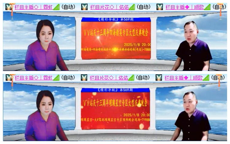 小路🎤V娱热点