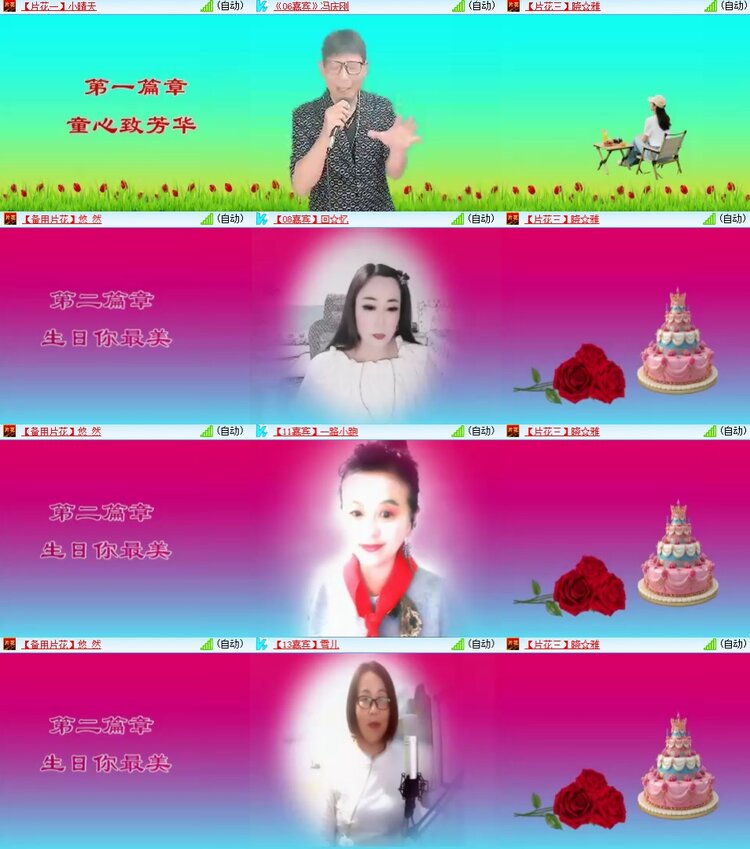 安然🎤V娱热点