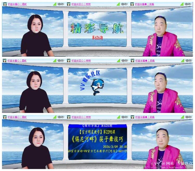 阿呆🎤V娱热点