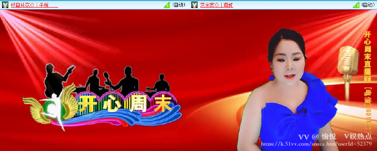 愉悦🎤V娱热点