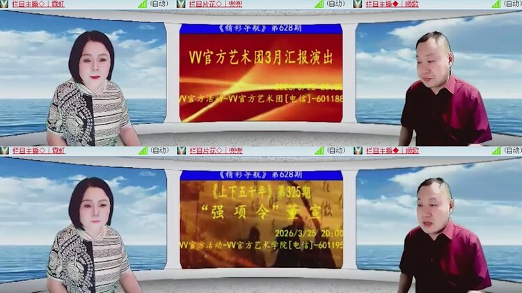 航航🎤V娱热点