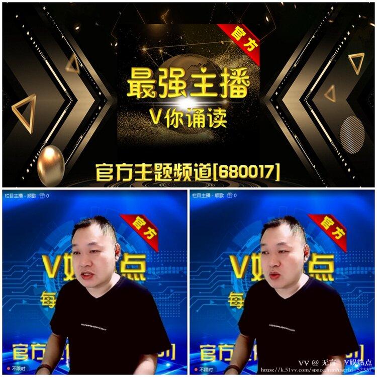 无言🎤V娱热点