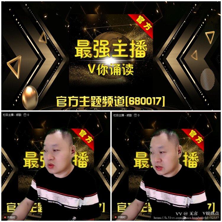 无言🎤V娱热点