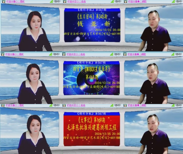 思点🎤V娱热点