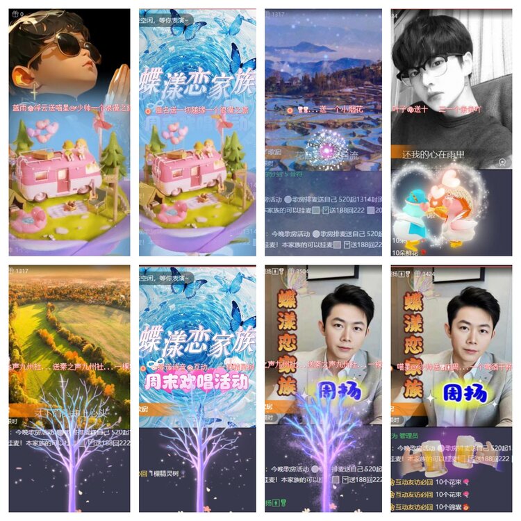 梅香🎤V娱热点