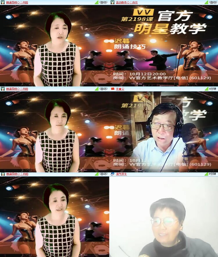 梅香🎤V娱热点