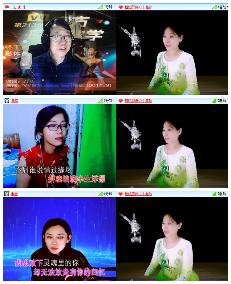 雪儿🎤V娱热点