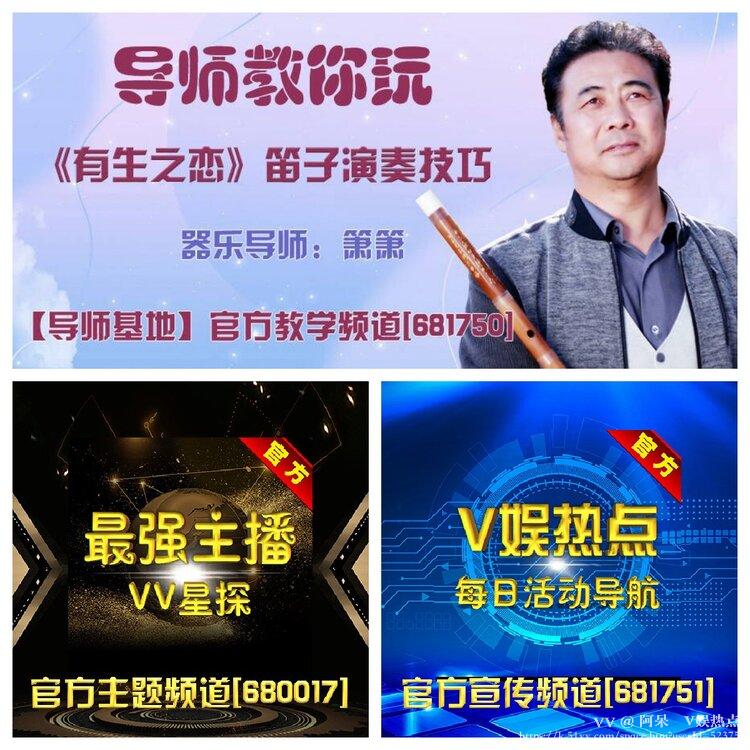 阿呆🎤V娱热点