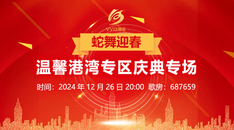 苹果🎤V娱热点