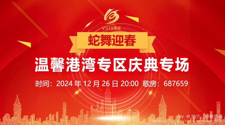 纳兰＿🎤V娱热点