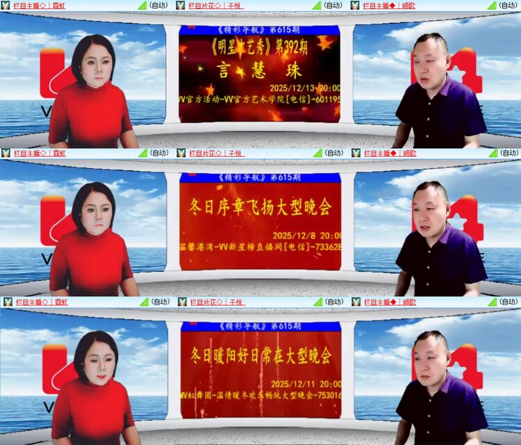 安然🎤V娱热点