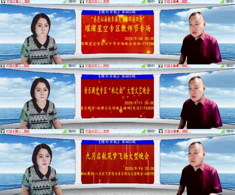 心玫🎤V娱热点