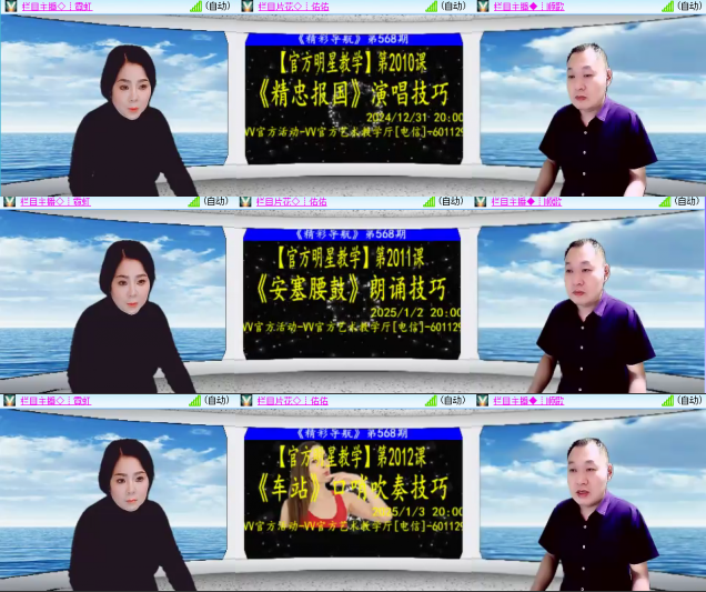 芯薇🎤V娱热点