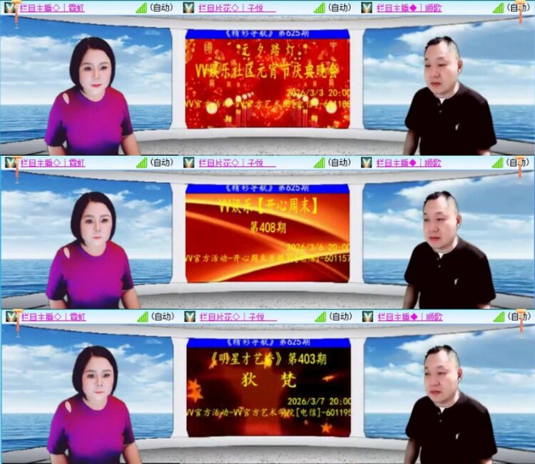 云中云🎤V娱热点