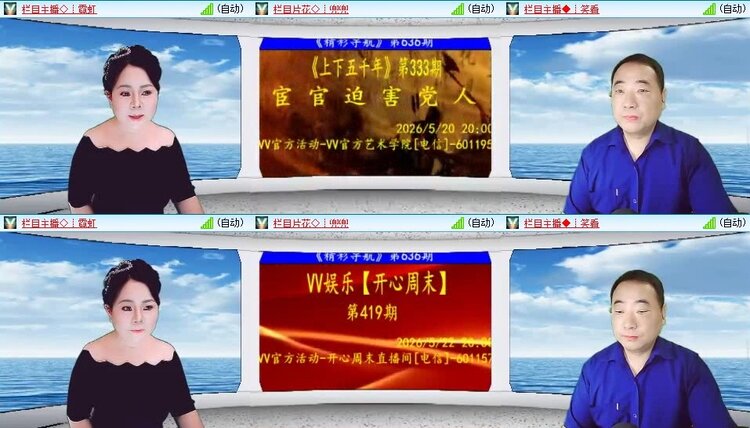 云中云🎤V娱热点
