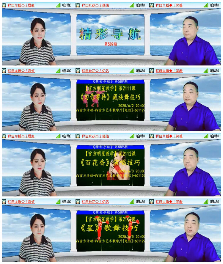 飘雪🎤V娱热点