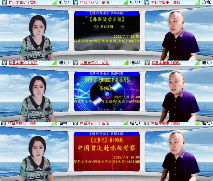 海燕🎤V娱热点