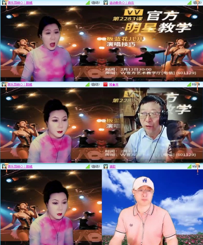 航航🎤V娱热点