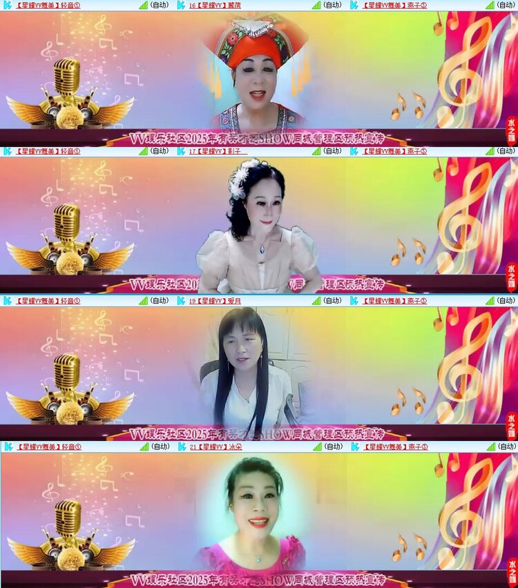 梅香🎤V娱热点