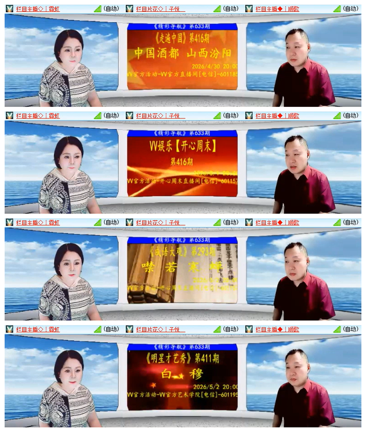 雪儿🎤V娱热点