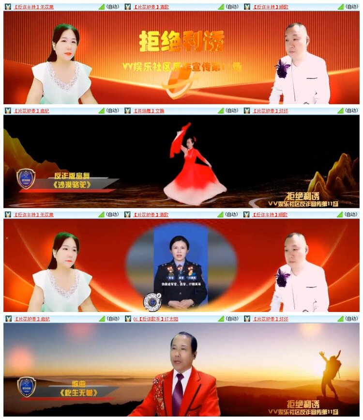 南风🎤V娱热点