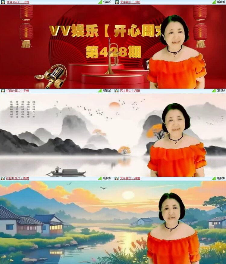 梅香🎤V娱热点
