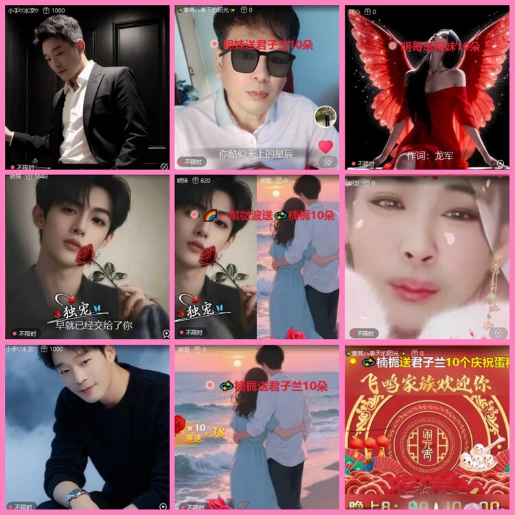 惜缘🎤V娱热点