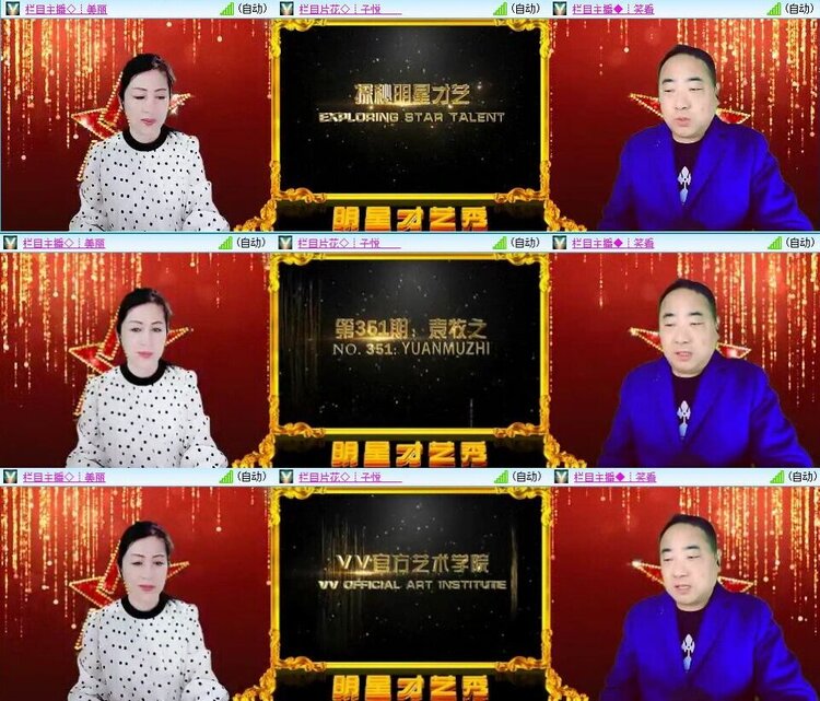 浓茶🎤V娱热点