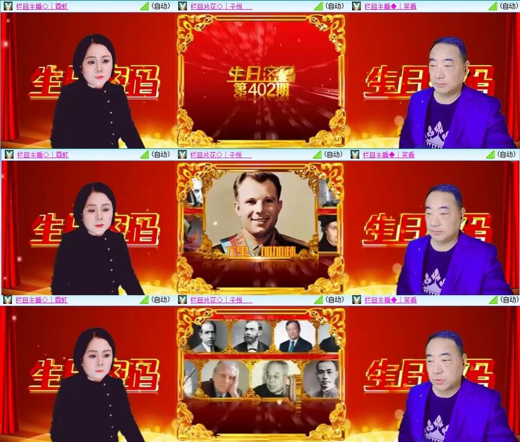 安然🎤V娱热点