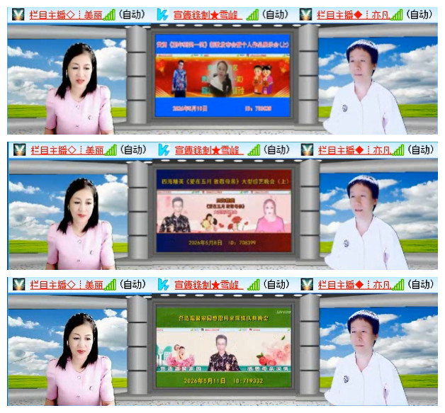 听云🎤V娱热点