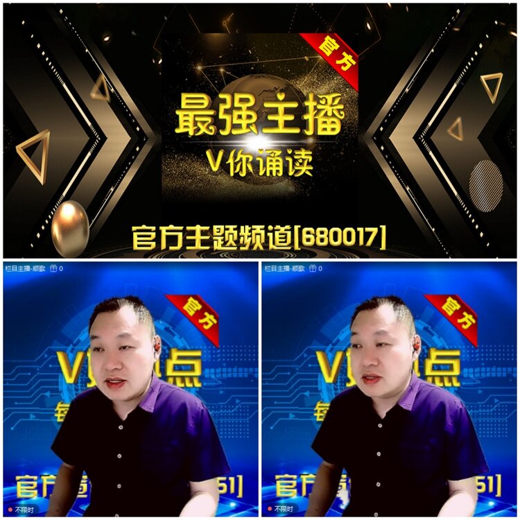 无言🎤V娱热点