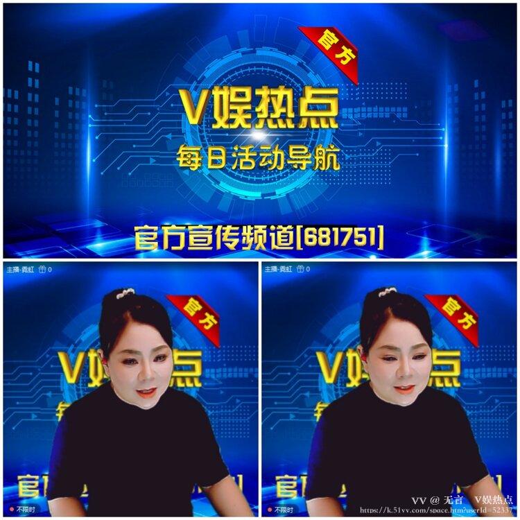 无言🎤V娱热点